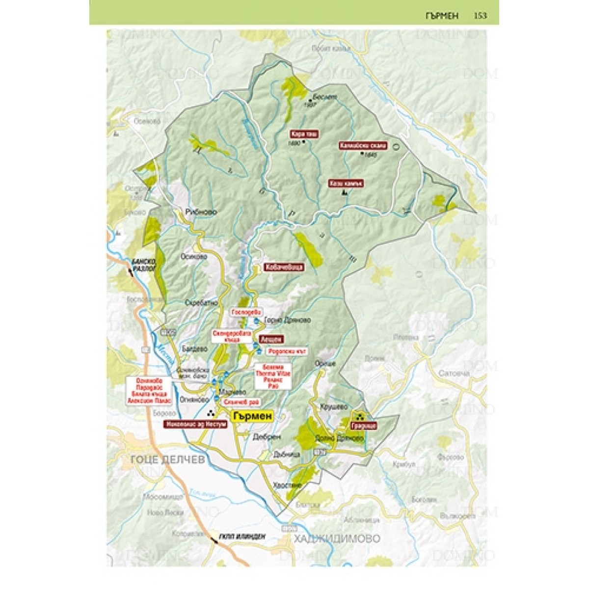 Tourist maps - Bulgarian guide Pirin TOP Price | Extreme Sport™